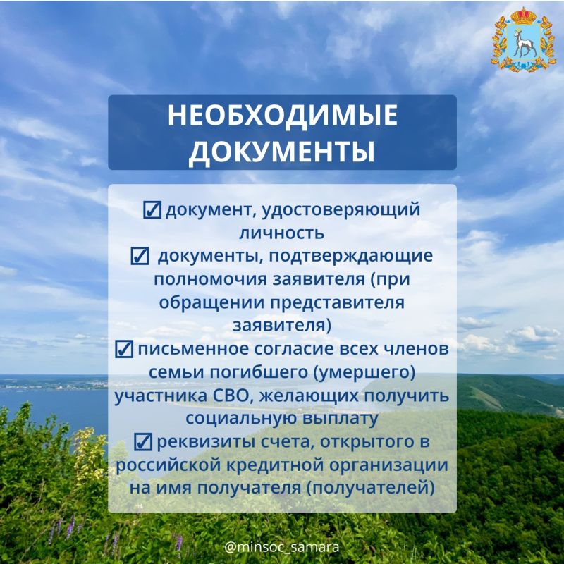 Сегодня напоминаем о важной мере поддержки от государства: 250 тысяч рублей взамен земельного участка для участников специальной военной операции и членов их семей Сегодня напоминаем о важной мере поддержки от государства: 250 тысяч рублей взамен земельного участка для участников специальной военной операции и членов их семей