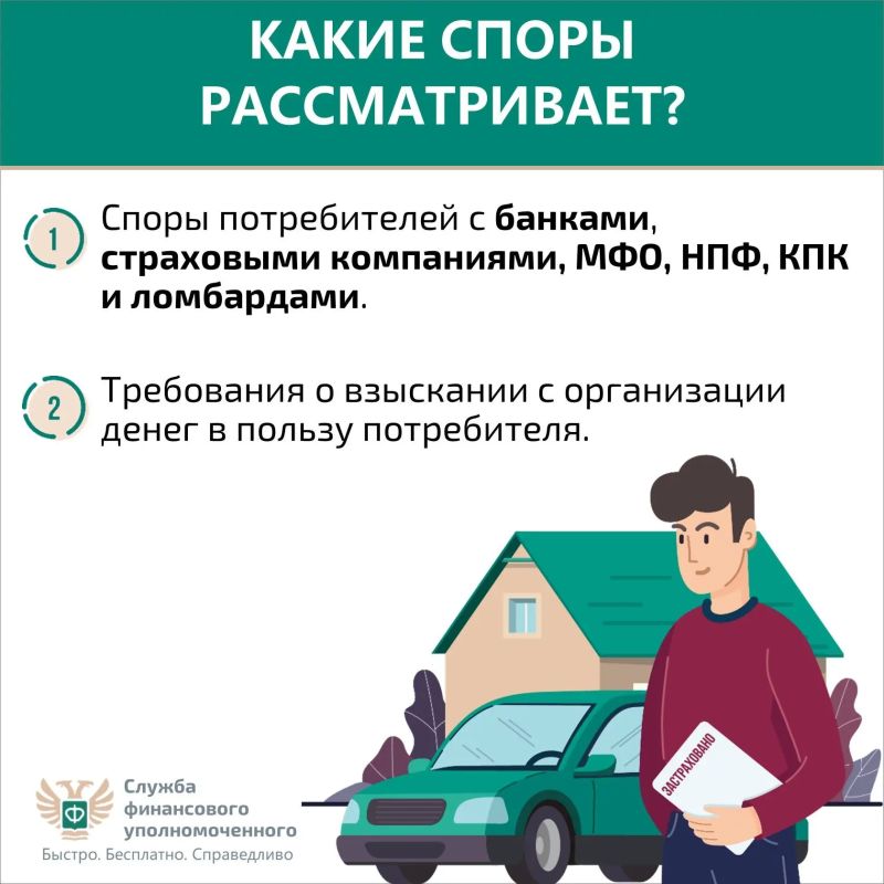 Финансовый уполномоченный: кто это и как может вам помочь? Подробно разбираем в карточках Финансовый уполномоченный: кто это и как может вам помочь? Подробно разбираем в карточках