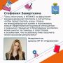 Стэфания Заверткина, выпускница школы № 41 «Гармония», получила медаль