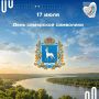 Гордимся историей и наследием нашего края!