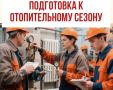 "Т Плюс" подводит промежуточные итоги гидравлических испытаний теплосетей региона