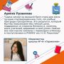 Арина Рузанова, выпускница школы № 41 «Гармония», получила медаль
