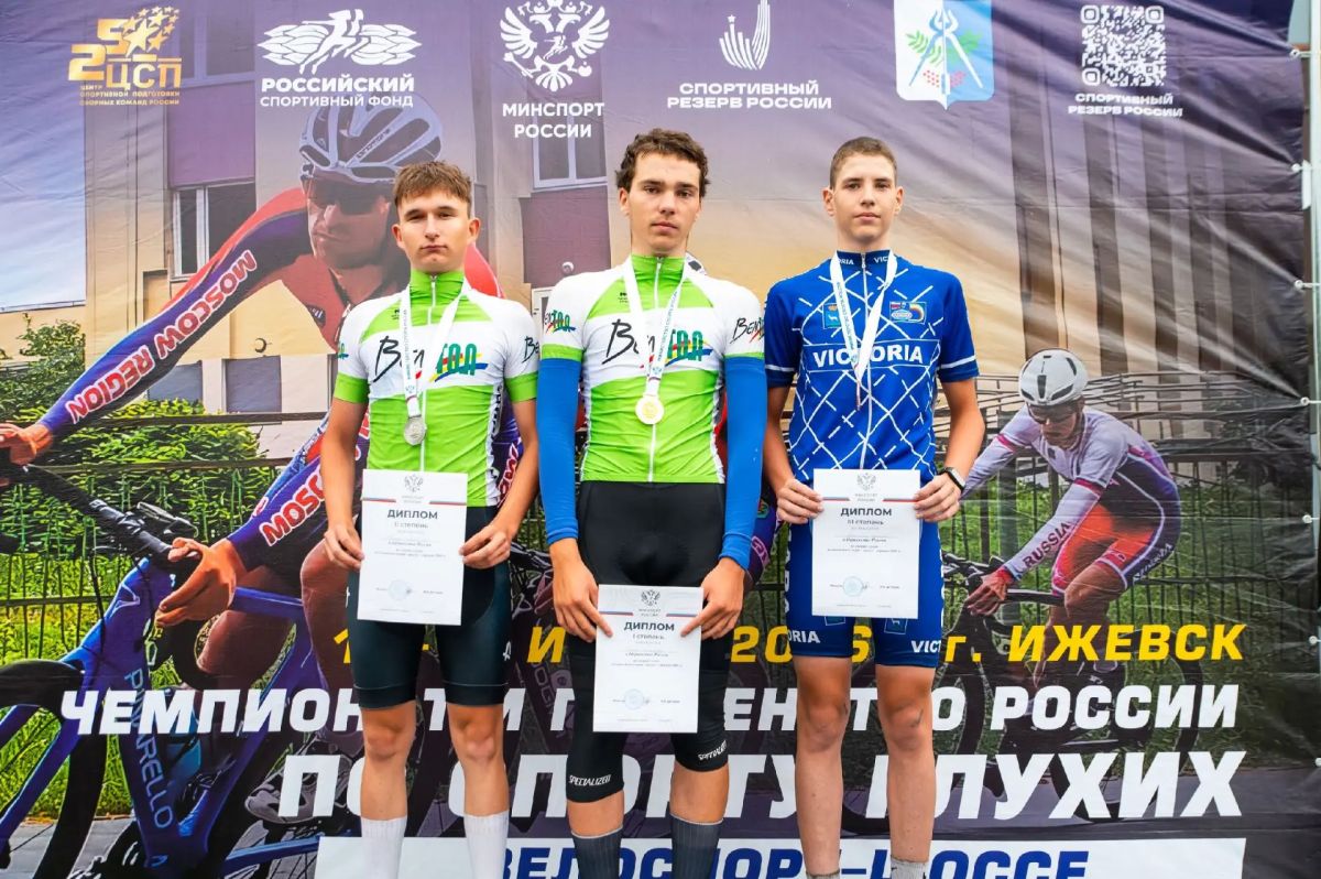 Велосипедисты Самарской области стали призерами чемпионата и первенства России спорта глухих Велосипедисты Самарской области стали призерами чемпионата и первенства России спорта глухих