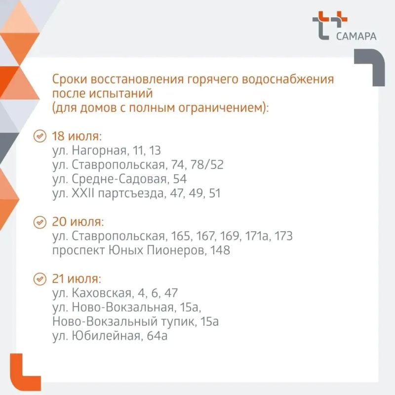 "Т Плюс" информирует жителей Самары! "Т Плюс" информирует жителей Самары!