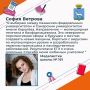 София Ветрова, выпускница школы № 161, получила медаль