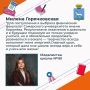 Милена Горячковская, выпускница школы № 161, получила медаль