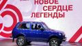 Сегодня, 20 июля, в день 60-летнего юбилея АВТОВАЗа, на предприятии проходит презентация обновленной LADA Niva Legend
