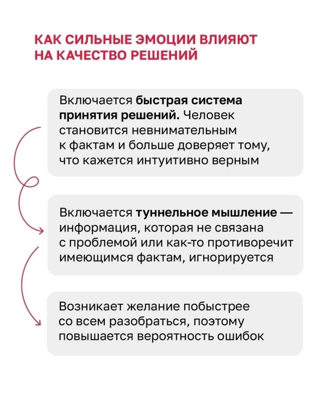 На какие эмоциональные крючки ловят мошенники На какие эмоциональные крючки ловят мошенники