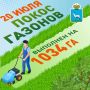 Покос газонов. В Самаре продолжается сезонный покос травы