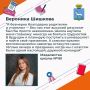 Вероника Шишкова, выпускница школы № 161, получила медаль