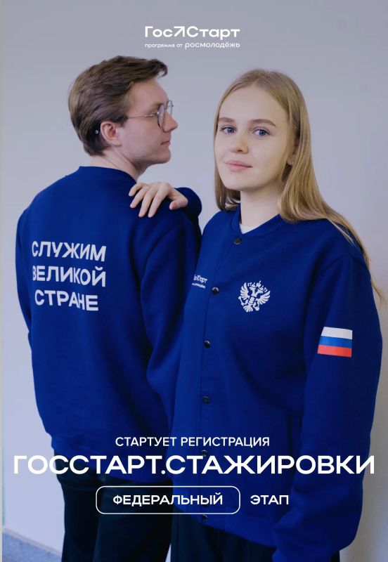 Старт в будущее . Если тебе от 18 до 35 лет и ты хочешь прокачать навыки, получить уникальный опыт и стать частью команды федеральных органов — этот шанс для тебя Старт в будущее . Если тебе от 18 до 35 лет и ты хочешь прокачать навыки, получить уникальный опыт и стать частью команды федеральных органов — этот шанс для тебя