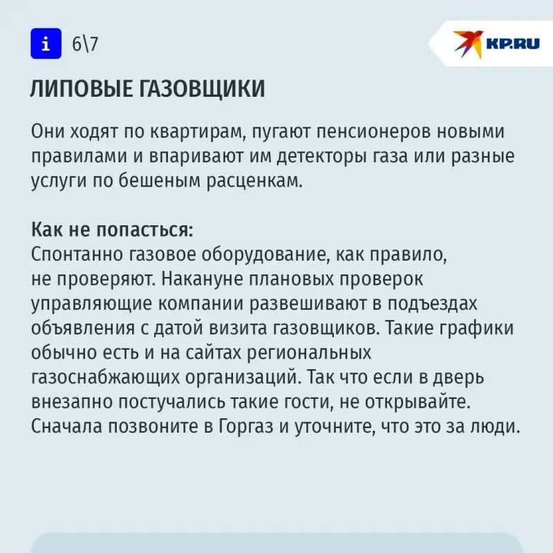Нетелефонные мошенники: 7 популярных схем офлайн-обмана россиян Нетелефонные мошенники: 7 популярных схем офлайн-обмана россиян