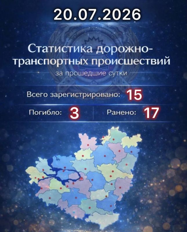 Сводка ДТП за 20 июля на территории Самарской области