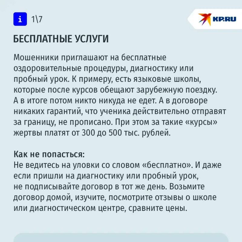 Нетелефонные мошенники: 7 популярных схем офлайн-обмана россиян Нетелефонные мошенники: 7 популярных схем офлайн-обмана россиян
