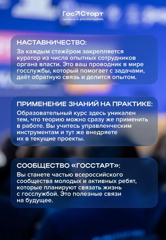 Старт в будущее . Если тебе от 18 до 35 лет и ты хочешь прокачать навыки, получить уникальный опыт и стать частью команды федеральных органов — этот шанс для тебя Старт в будущее . Если тебе от 18 до 35 лет и ты хочешь прокачать навыки, получить уникальный опыт и стать частью команды федеральных органов — этот шанс для тебя