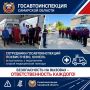 Сегодня сотрудники Госавтоинспекции Похвистнево и Кинельского встретились с водителями скорой медицинской помощи