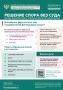 Самарцы могут обратиться в службу финансового уполномоченного
