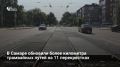 С начала года в Самаре обновили более 1 км трамвайных путей на 11 перекрёстках, заменив рельсы и асфальт, сообщили в администрации города