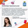 Элеонора Крахмальная, выпускница школы № 41, получила медаль