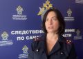 Комментирует старший помощник руководителя (по информационному взаимодействию с общественностью и СМИ) СУ СКР по Самарской области Шкаева Елена Николаевна