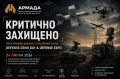 Александр Коц: Удар по выставке вооружений под Киевом