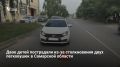 В Сызрани 64-летний водитель Chery Tiggo не выдержал дистанцию и врезался в стоявшую перед светофором Lada Vesta — пострадали двое пассажиров, мальчики 9 и 13 лет, сообщает ГУ МВД региона