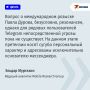 IT-эксперт Клименко объяснил, что будет, если Telegram признают экстремистским