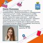 Ника Князева, выпускница школы №132, получила медаль