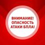 ВНИМАНИЕ. В Самарской области в 04:46 объявлена ОПАСНОСТЬ АТАКИ БПЛА! Будьте осторожны! ГТРК Самара MAX lВК lОК lСАЙТ