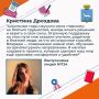Кристина Дроздова, выпускница лицея №124, получила медаль