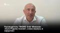 И. о. директора Самарского ТФОМС назначен бывший замминистра здравоохранения Воронежской области и врач-хирург Олег Минаков, недавно вернувшийся со службы по контракту