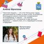 Алена Фролова, выпускница школы №6, получила медаль