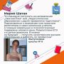 Мария Шатая, выпускница школы №6, получила медаль