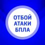 Внимание. В Самарской области объявлен ОТБОЙ опасности атаки БПЛА! ГТРК Самара ТГ lВК lОК lСАЙТ
