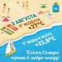 Сводка с самарского побережья: идеальные +27 °C!