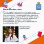 Кира Крышталь, выпускница школы №6, получила медаль