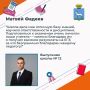 Матвей Фадеев, выпускник школы №12 им. Ф. М. Сафонова, получил медаль