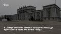 В День города, 13 сентября, Самара отметит 440-летие без салюта и концерта на площади Куйбышева
