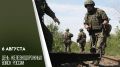 6 августа — День железнодорожных войск России