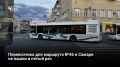 Конкурс на поиск перевозчика для автобуса №46 (автостанция «Аврора» — площадь Революции) в Самаре снова признан несостоявшимся — заявок не поступило