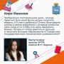 Кира Иванова, выпускница школы №174 им. И. П. Зорина, получила медаль