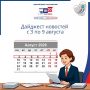 ����� ���������� �� ������ � 3 �� 9 ������� 2026 ���� � � ������� ���������