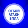 Объявлен ОТБОЙ беспилотной опасности в Самарской области