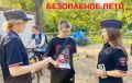 Сотрудники Госавтоинспекции Самары продолжают профилактическую работу в местах массового отдыха горожан