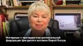 Вера Константиновна поражает жизненной энергией и неуемным оптимизмом: несмотря на почтенный возраст, она заряжает окружающих позитивом и служит примером активной жизни