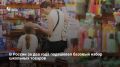 По данным Ассоциации компаний омниканальной розничной торговли (АКОРТ), в августе 2026 года минимальная стоимость базового школьного набора в крупных российских сетях снизилась почти на 3% по сравнению с 2024 годом, составив...