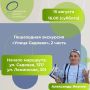 Самарский бизнес-инкубатор приглашает на пешеходную экскурсию
