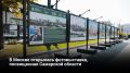 На Тверском бульваре в Москве до 31 августа работает выставка, посвященная 175-летию Самарской губернии и 440-летию Самары