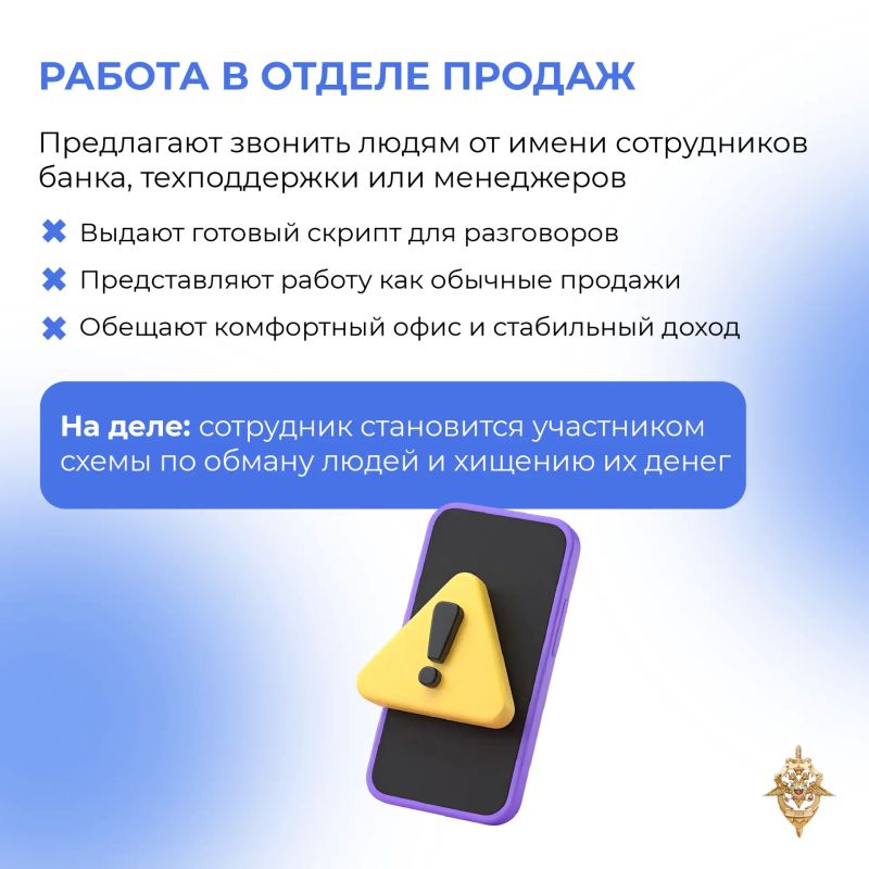 Мошенники маскируют преступные схемы под обычную работу и легкий заработок Мошенники маскируют преступные схемы под обычную работу и легкий заработок