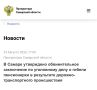 Государственное обвинение представит суду доказательства того, что днем 03 апреля 2026 года водитель, управляя автомобилем «Шевроле Круз» в районе дома № 204 по ул. Ташкентская в г. Самаре, приближаясь к нерегулируемому...